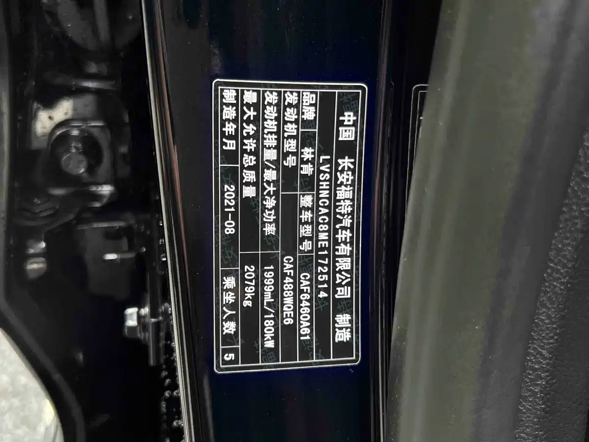 Lincoln Adventurer 2022 2.0T 2WD Deluxe Edition фото 38
