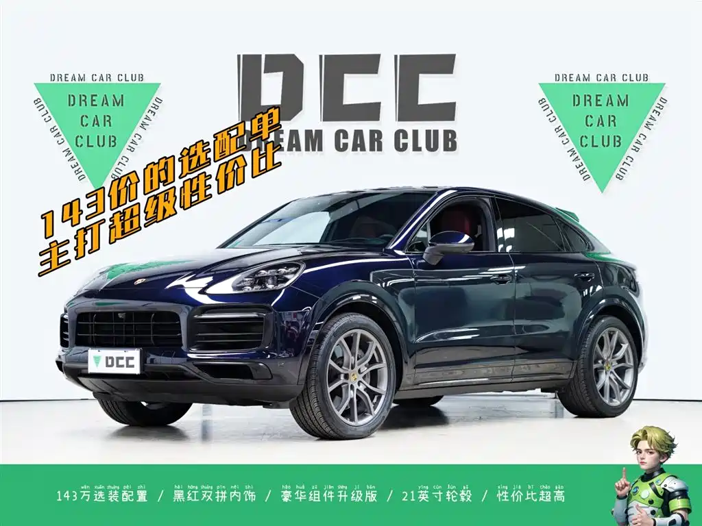 Porsche Cayenne 2022 Cayenne S Coupé 2.9T Platinum Edition