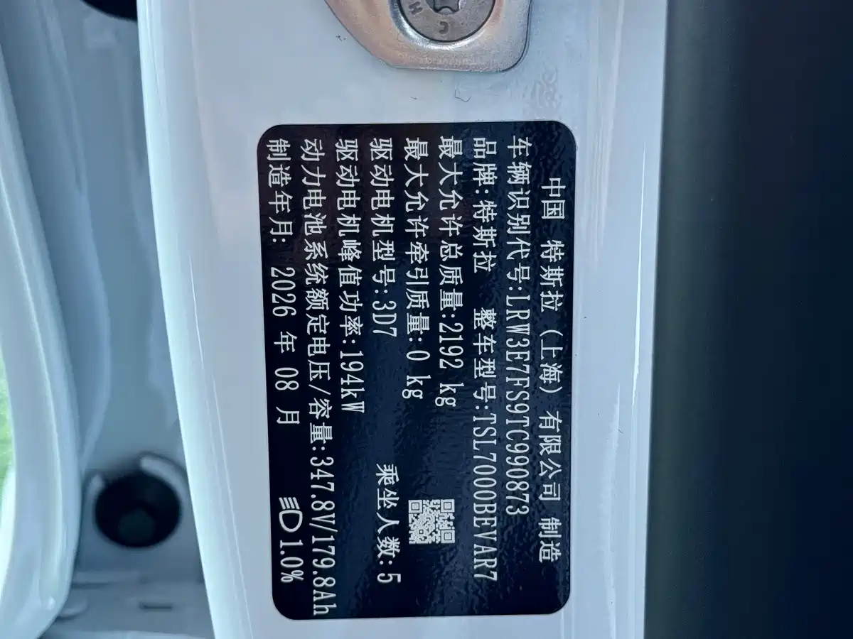 Tesla Model 3 2026 2025 Model Year Facelift Rear-Wheel Drive