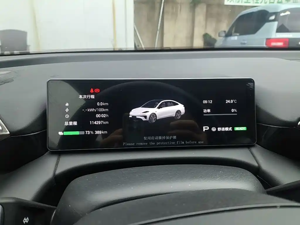 Aion RT 2024 2025 520 Intelligent Luxury Edition
