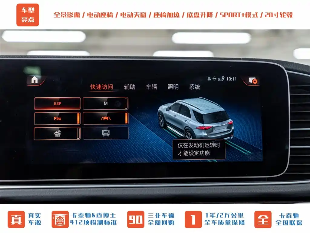 Mercedes-Benz GLE 2022 GLE 350 4MATIC Fashion фото 16