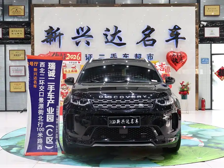 Land Rover Discovery Sport 2022 Model Facelift 249PS R-Dynamic S Performance Edition 5-seater фото 2