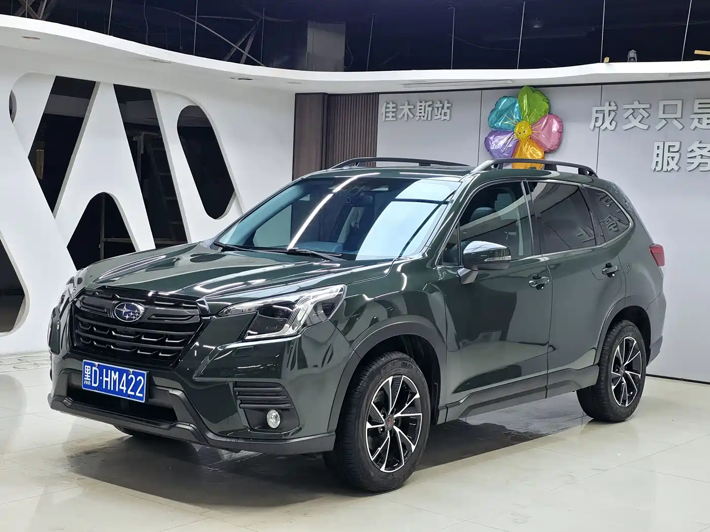 Subaru Forester 2022 2.0i AWD Luxury Edition with EyeSight