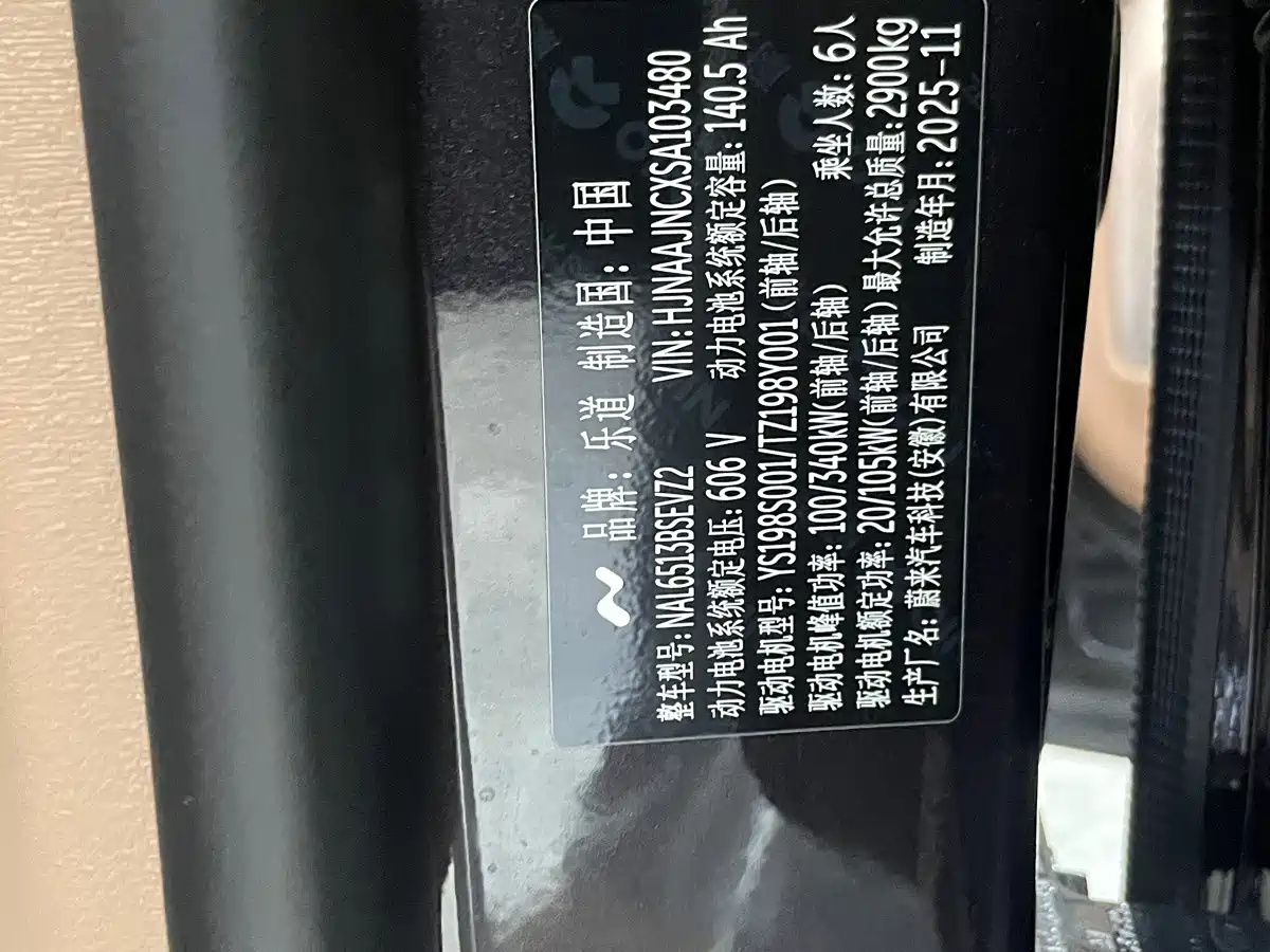 Ledao L90 2026 2025 AWD Base Model