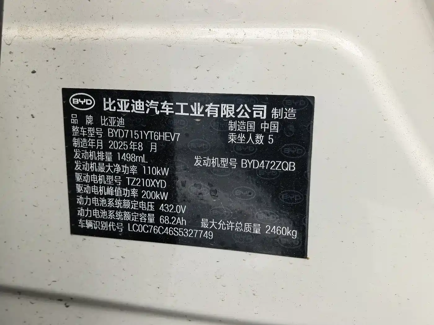 BYD Seal 07 DM-i 2026 DM-i 1.5T 230km Flagship фото 18