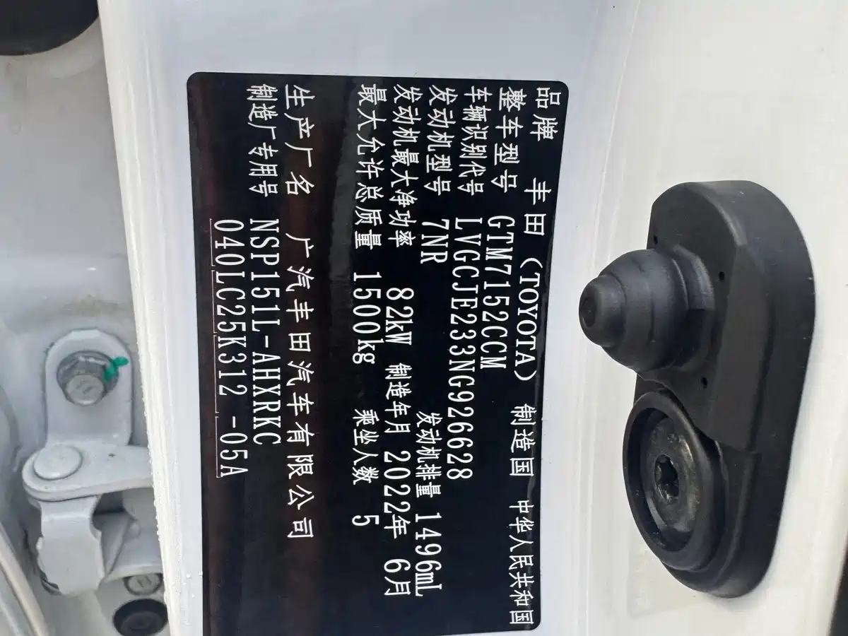 Toyota Yaris, миниатюра 11