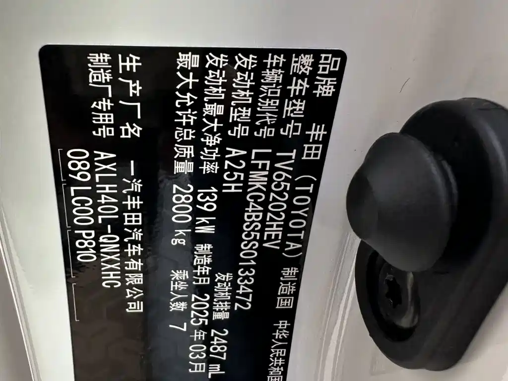 Toyota Granvia 2024 2.5L Hybrid Supreme ULTRA фото 27