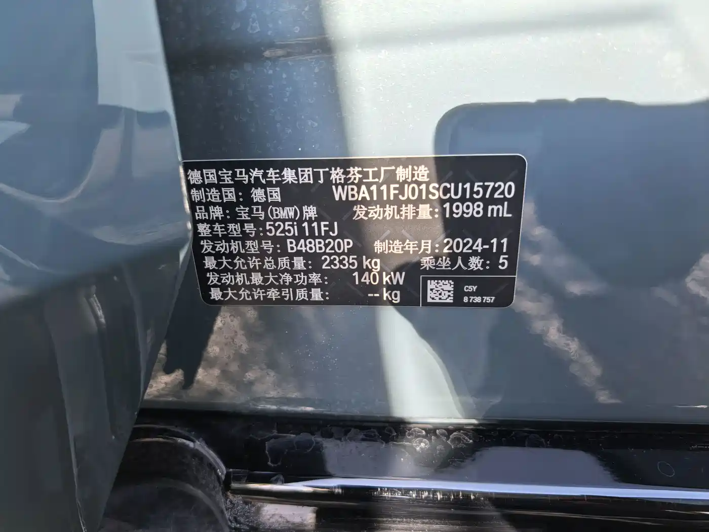 BMW 5 Series (Import) 2025 2024 Model 525i M Sport Package