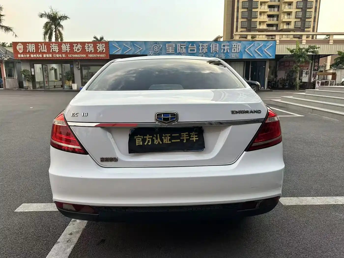 Geely Classic Emgrand 2018 2013 Sedan 1.8L MT Elite