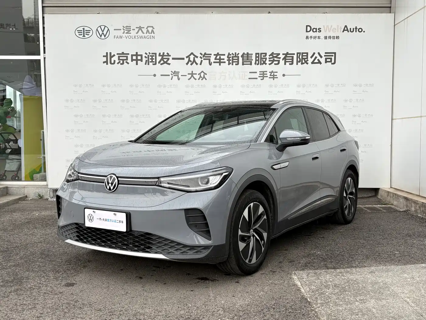 Volkswagen ID.4 CROZZ 2022 Long Range PURE+ Edition