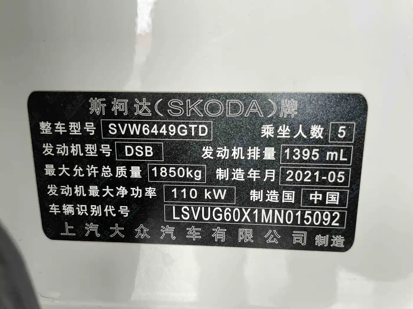 Škoda Karoq 2021 TSI280 Luxury Edition фото 18