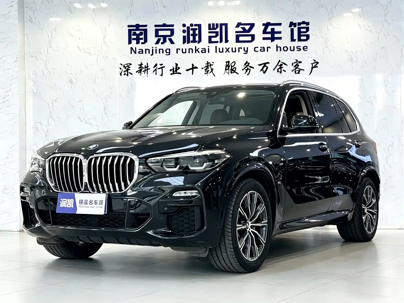 BMW X5 (Import) 2020 xDrive30i M Sport Package