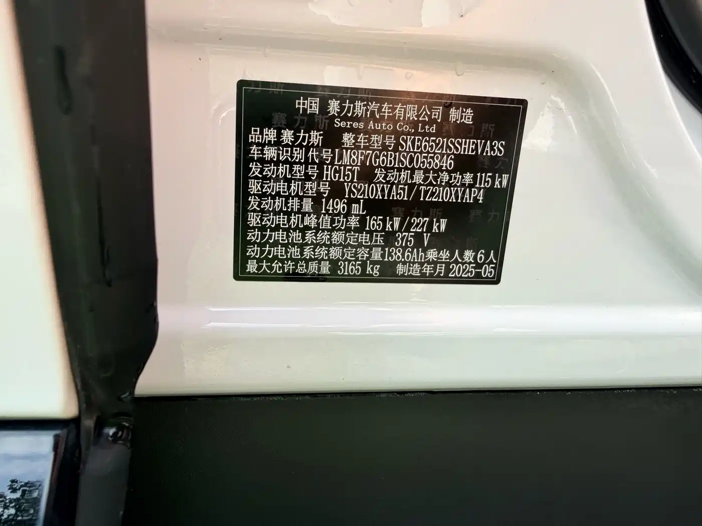 AITO Wenjie AITO M8 2026 2025 Extended Range Ultra 53.4kWh 6-Seater