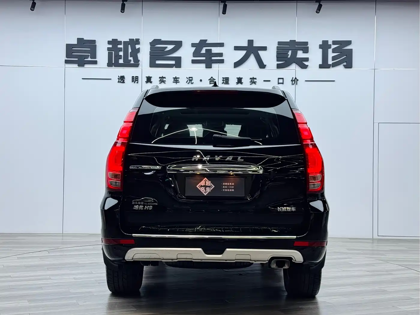 HAVAL H9