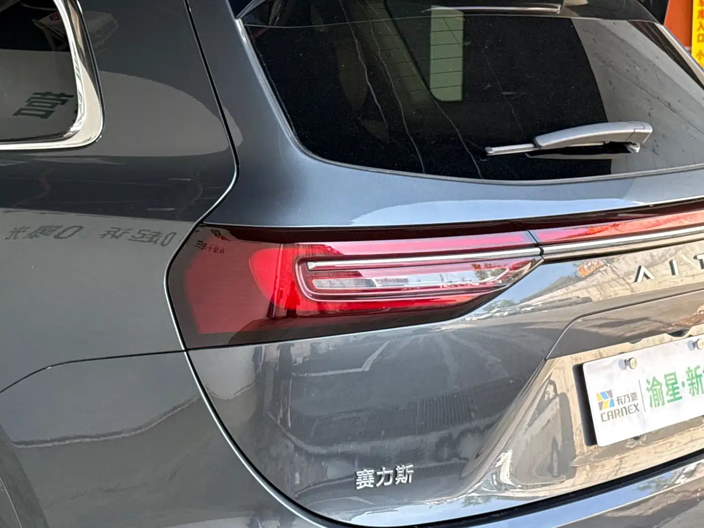 Aito M7 2023 2022 1.5T AWD Luxury Edition