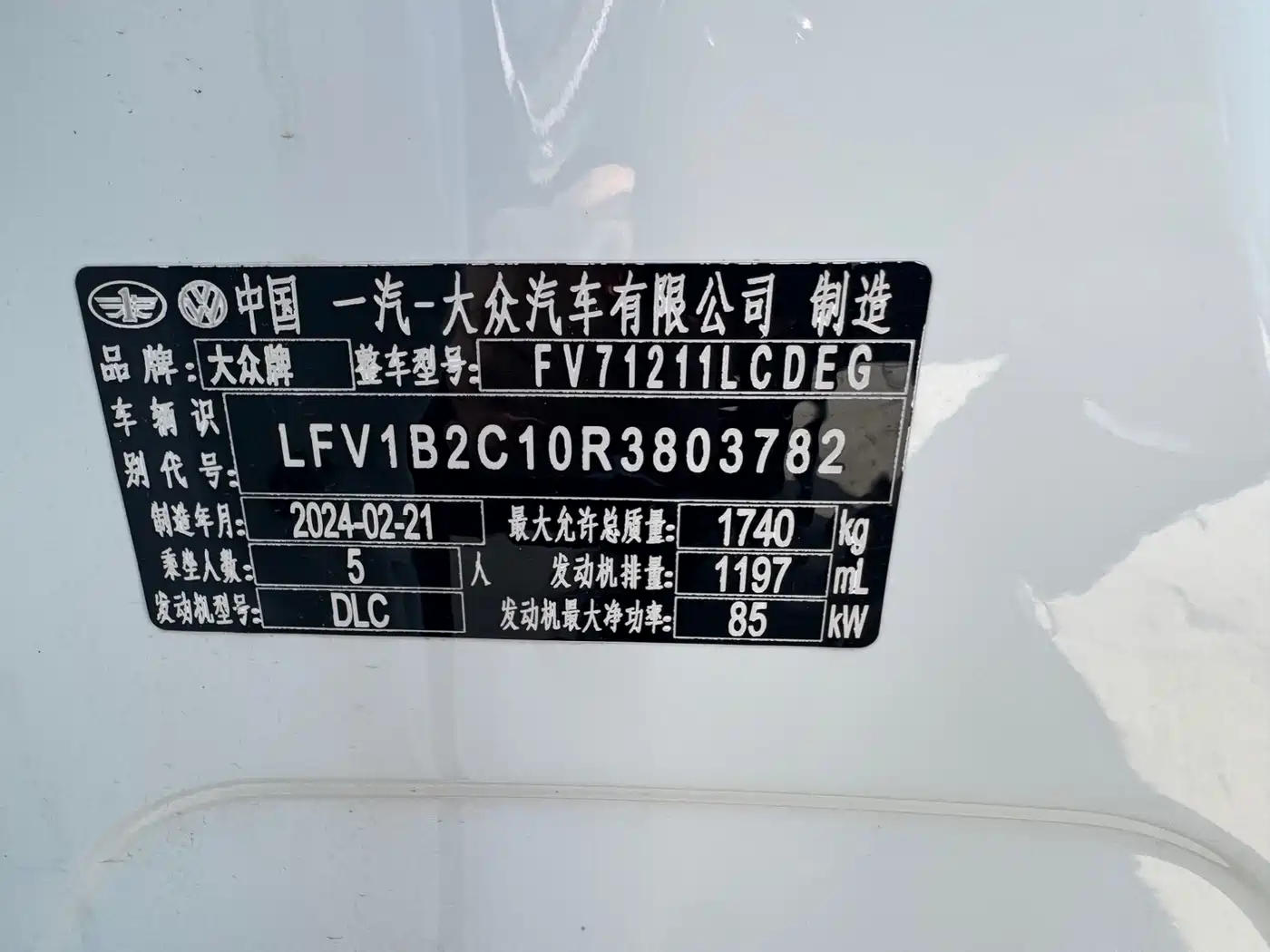 Volkswagen Tanying 2023 Model 200TSI DSG Joy Smart Connect Edition фото 7