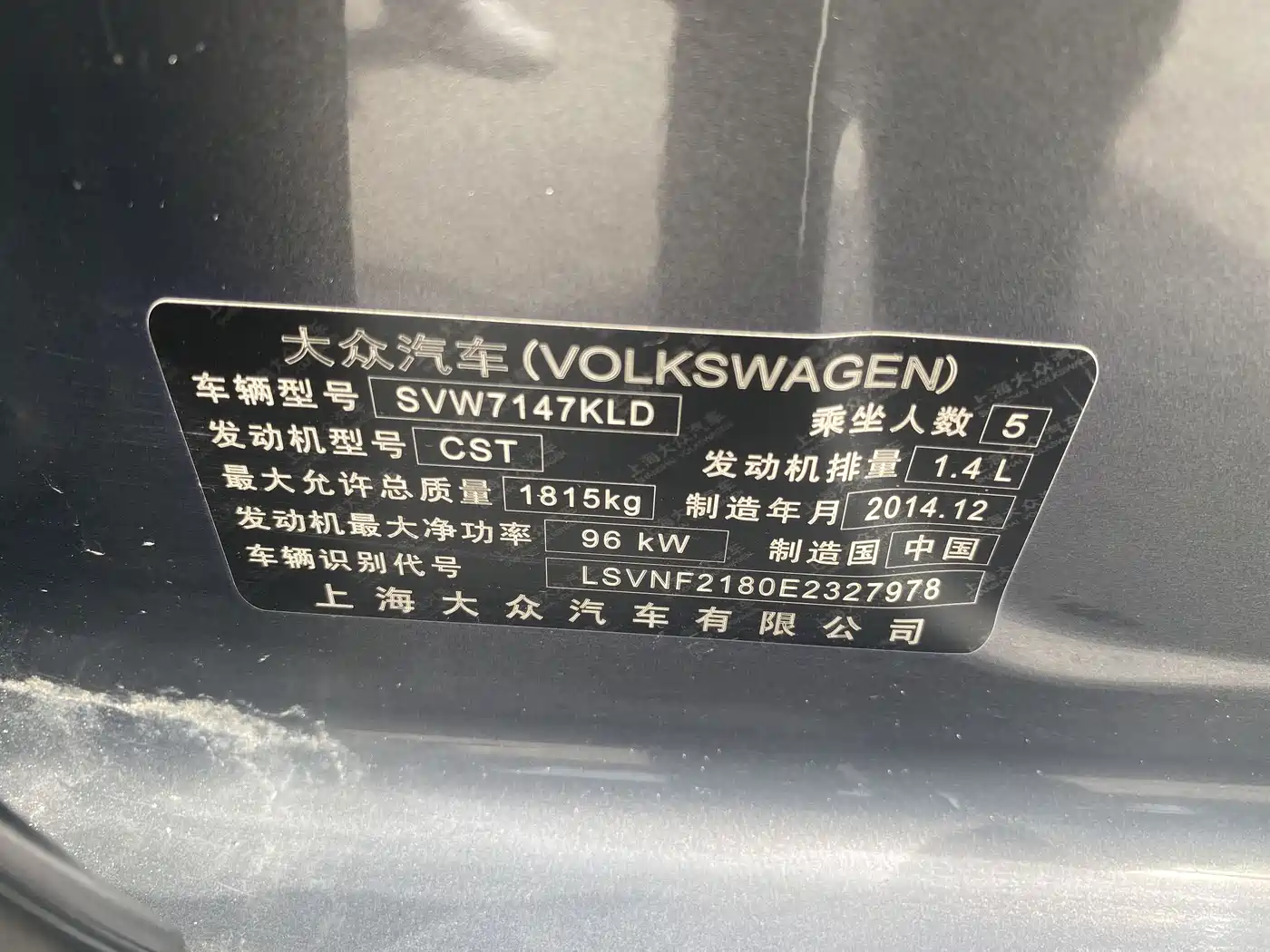 Volkswagen Lavida 2013 Facelift 1.4TSI DSG Comfort фото 20