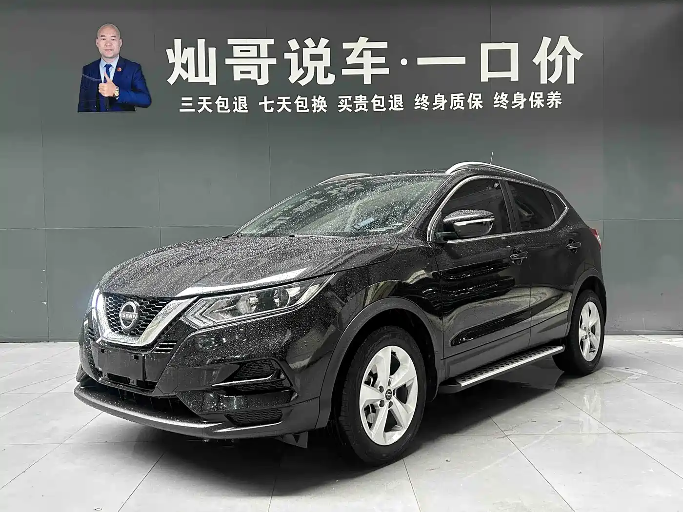 NISSAN QASHQAI 2023