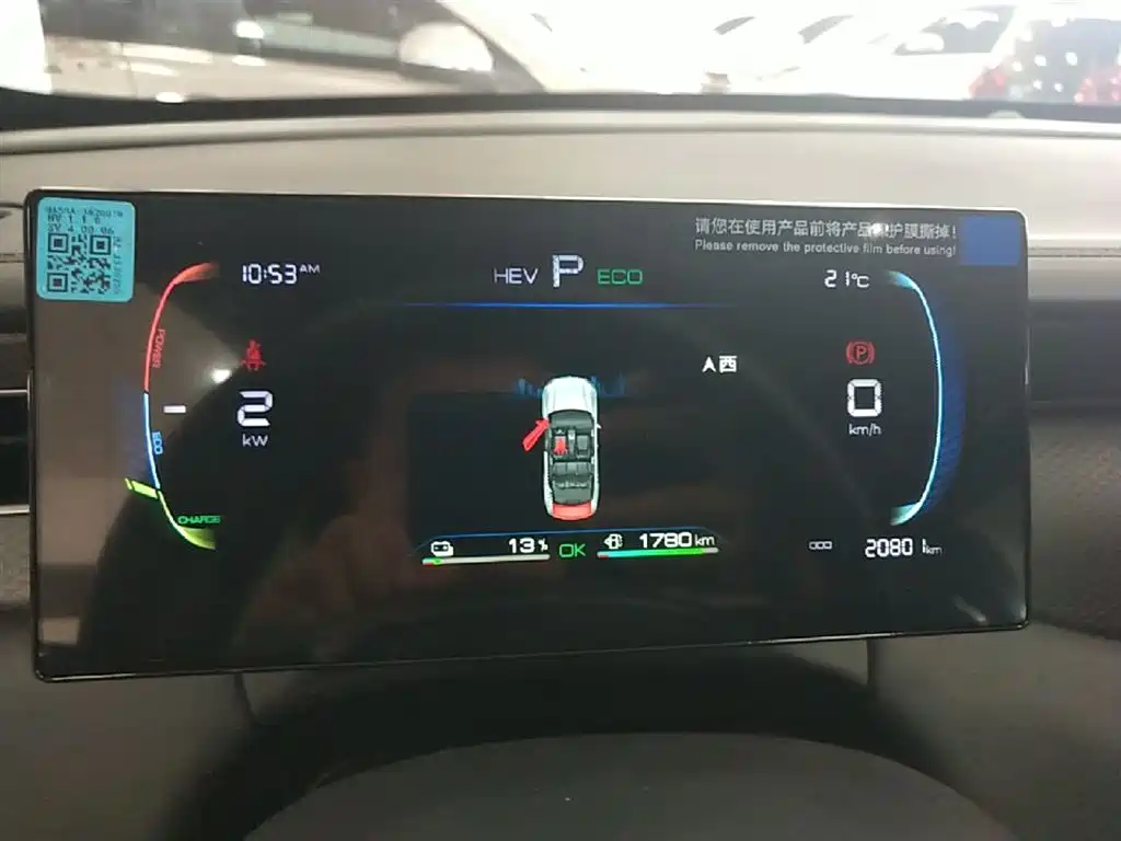 BYD Qin PLUS 2025 DM-i Smart Drive 55KM Leader фото 12