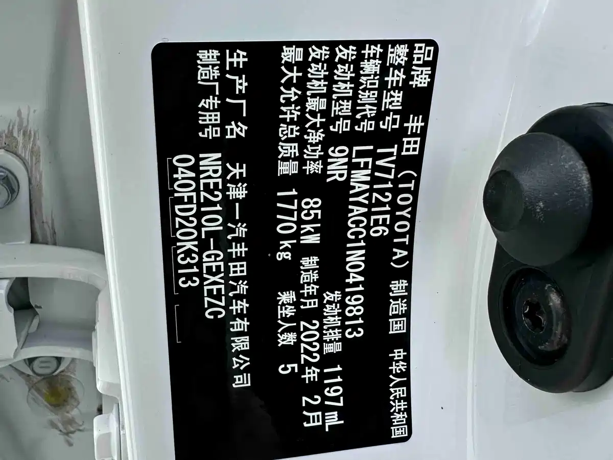 Toyota Corolla 2021 1.2T S-CVT Elite PLUS Edition фото 21