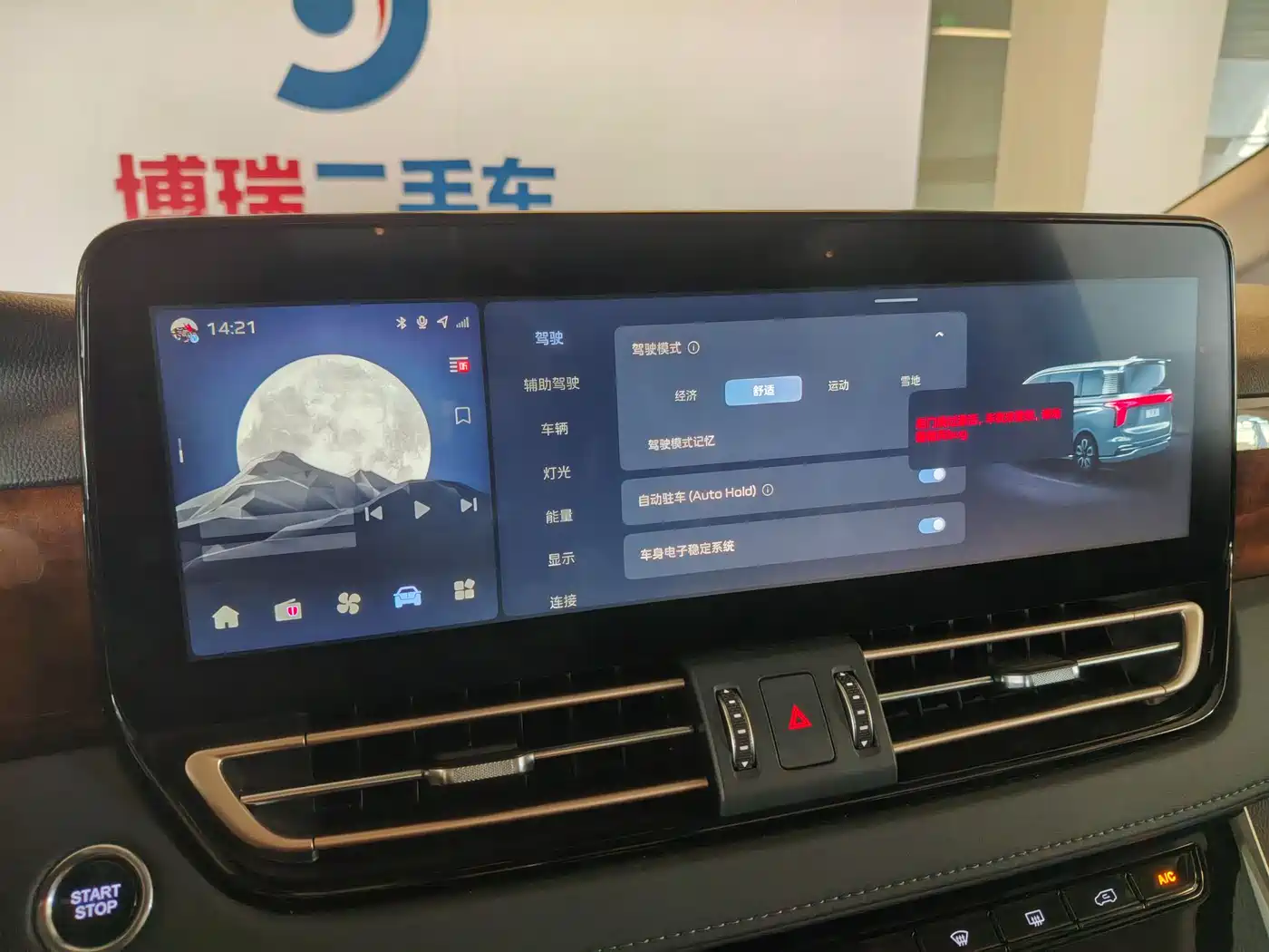 Hongqi HQ9 PHEV 2024 Model 2.0T AWD Luxury Edition фото 9