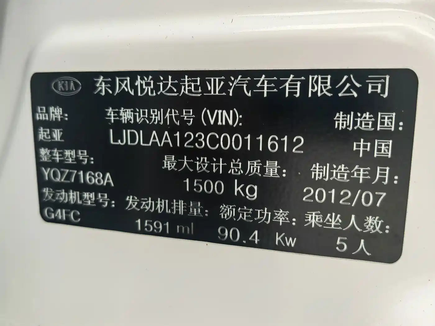Kia K2 2012 2012 Hatchback 1.6L AT Premium