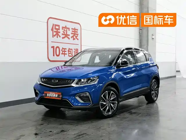 Geely Bin Yue New Energy 2020 1.5T ePro Super