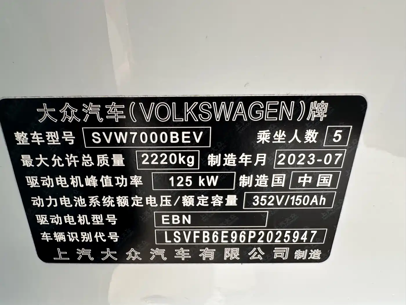 Volkswagen ID.3 2023 Upgraded Ultimate Intelligence Edition фото 23