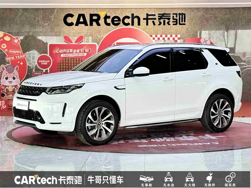 Land Rover Discovery Sport 2021 249PS R-Dynamic SE Performance Technology Edition 5-seater фото 2