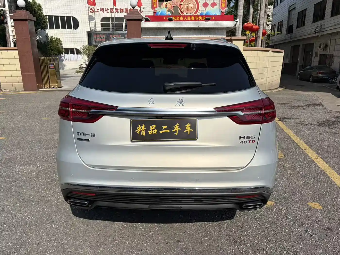 Hongqi HS5 2019 2.0T Smart Connect Enjoy 4WD Edition фото 6