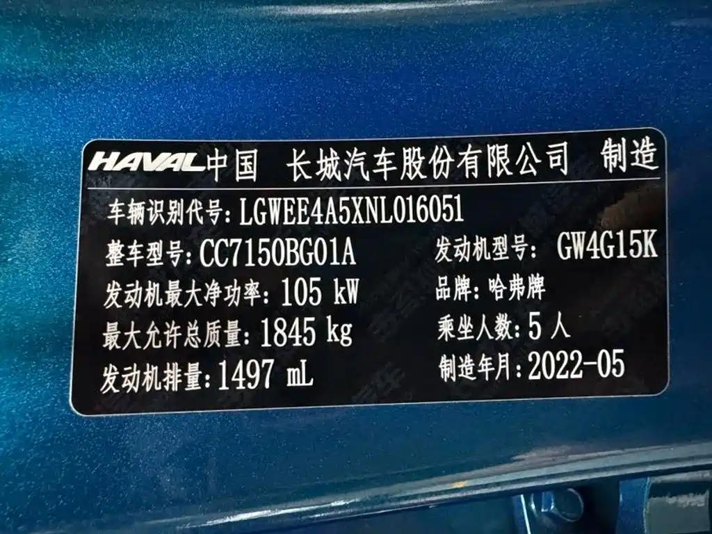 Haval Chitu 2023 2022 Power Edition 1.5T Purple Copper Rabbit