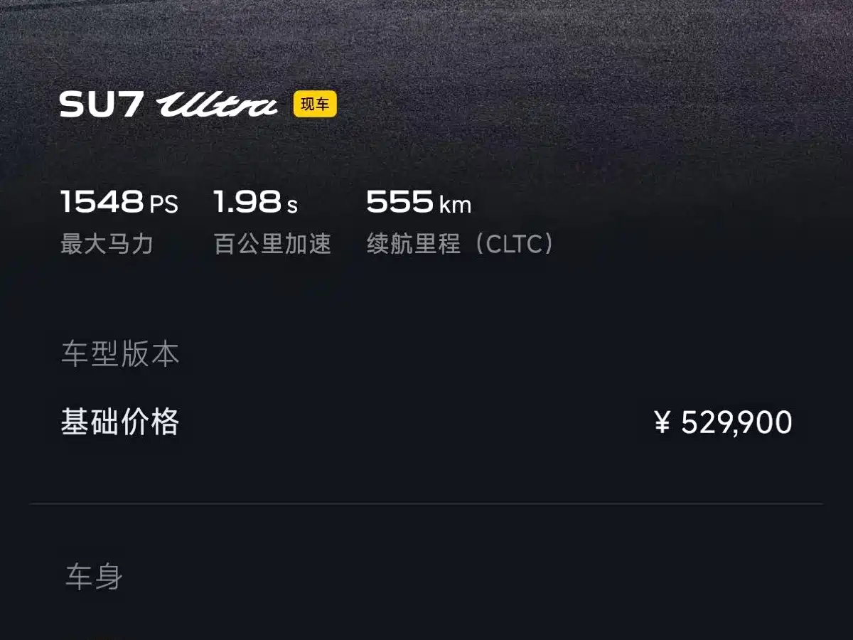 Xiaomi Auto Xiaomi SU7 Ultra 2025 Model Ultra фото 28