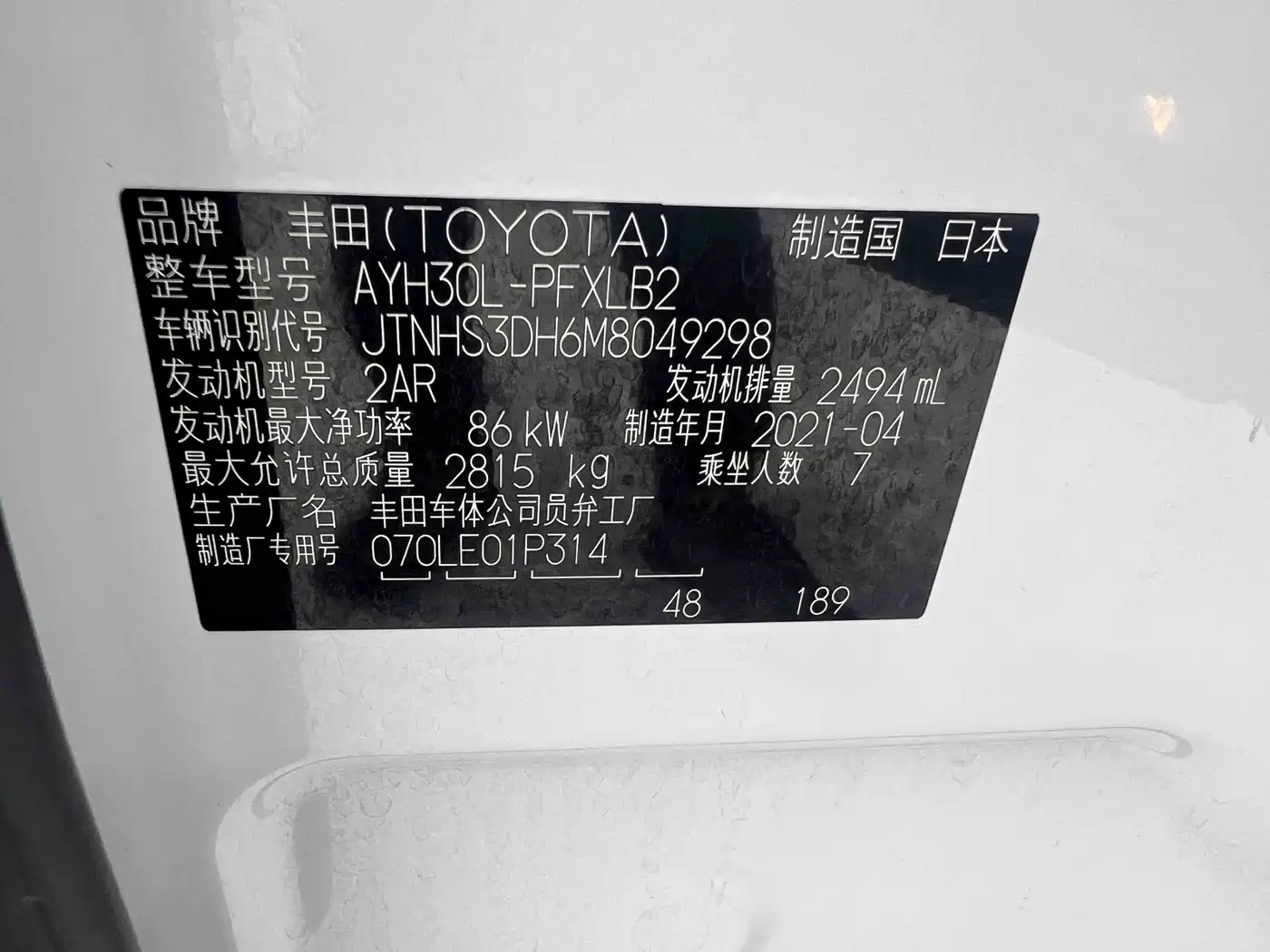 Toyota Alphard 2021 Hybrid 2.5L Luxury фото 26
