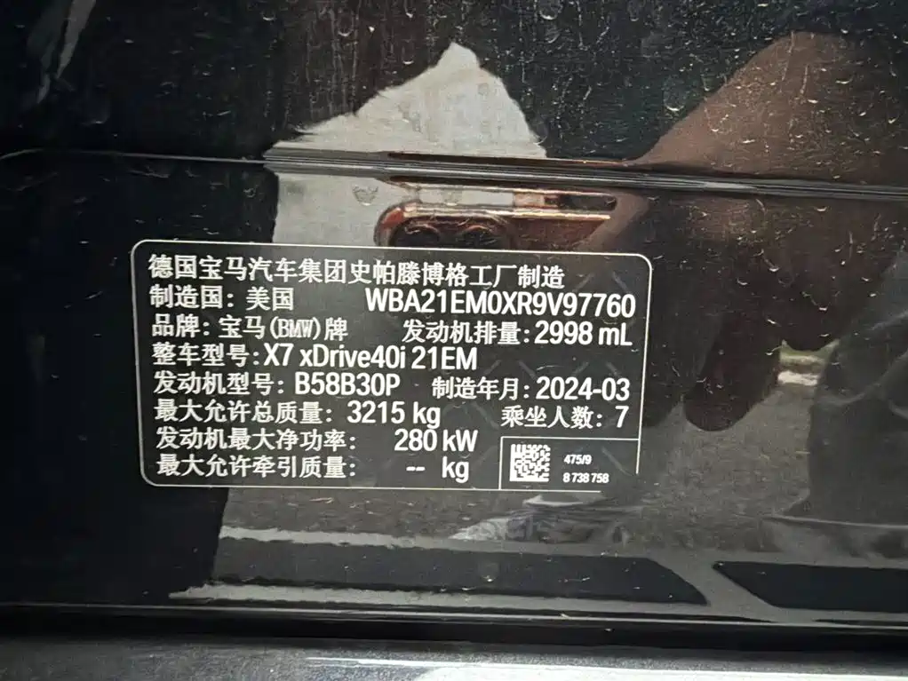 BMW X7 2024 xDrive40i Leading Luxury Package фото 18
