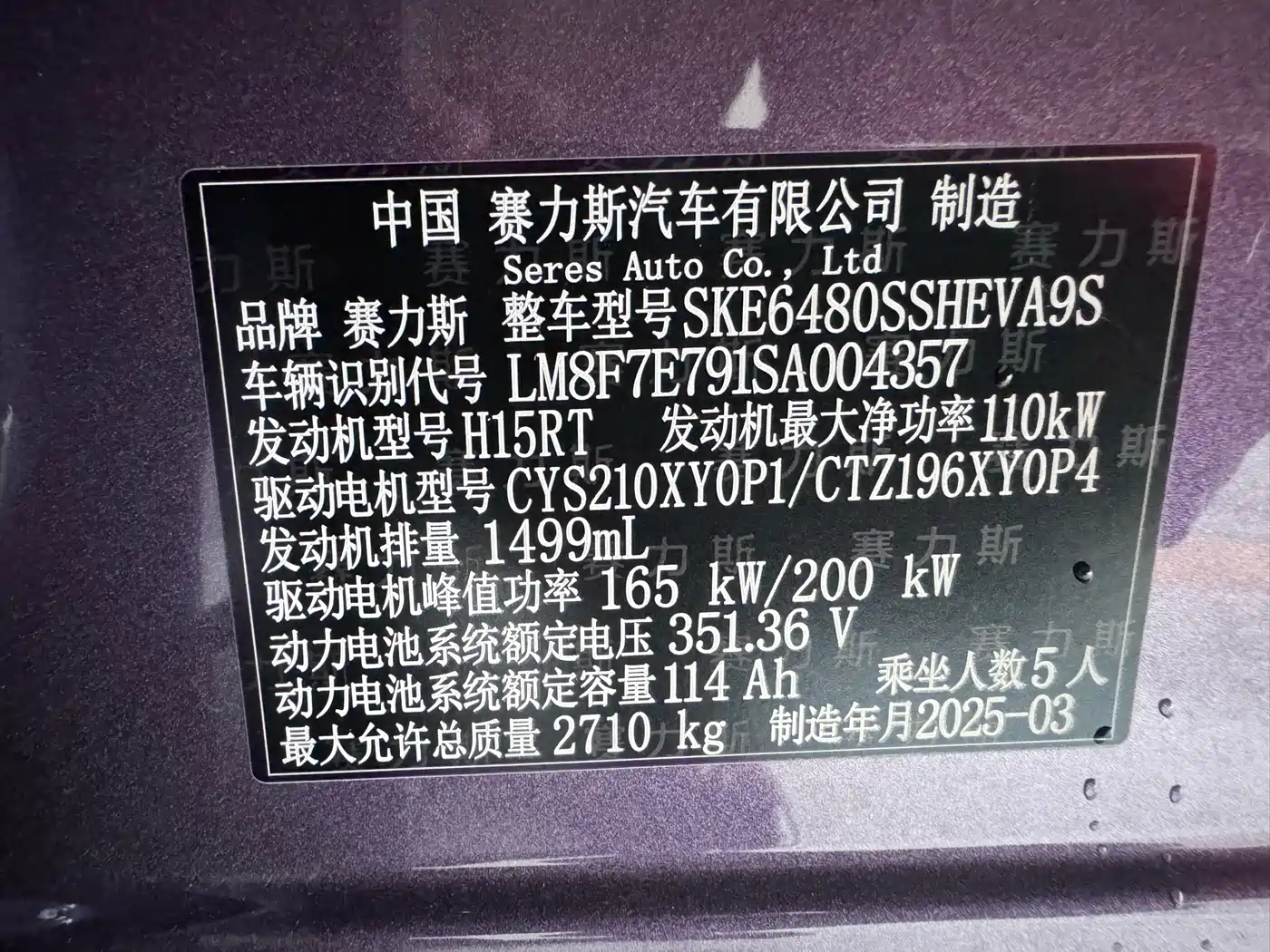 AITO Wenjie AITO M5 2025 Extended Range Ultra AWD фото 22