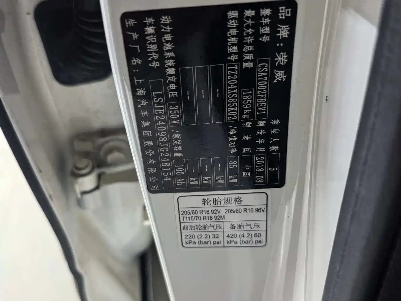 ROEWE EI5