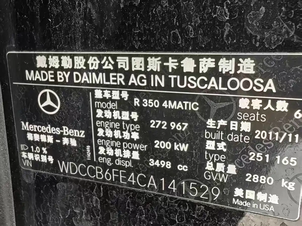 Mercedes-Benz R-Class 2011 R 350 L 4MATIC фото 12