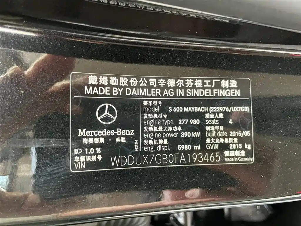 Mercedes-Benz Maybach S-Class 2015 S 600 фото 24
