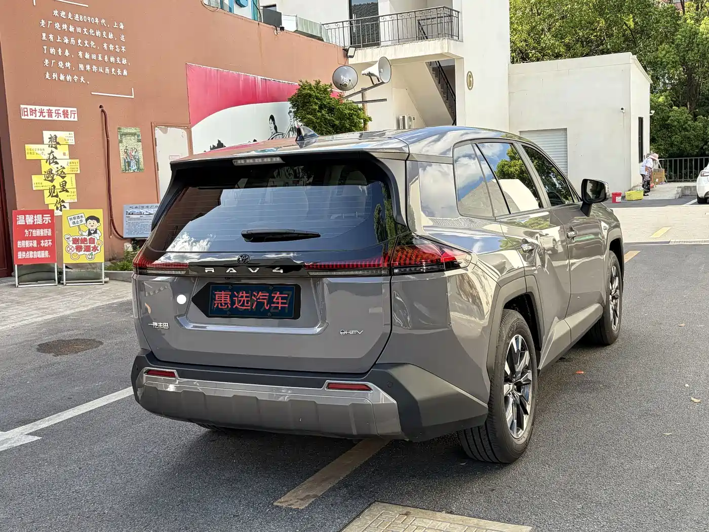 Toyota RAV4 Rongfang 2026 2026 Model Hybrid 2.0L E-CVT 2WD Premium