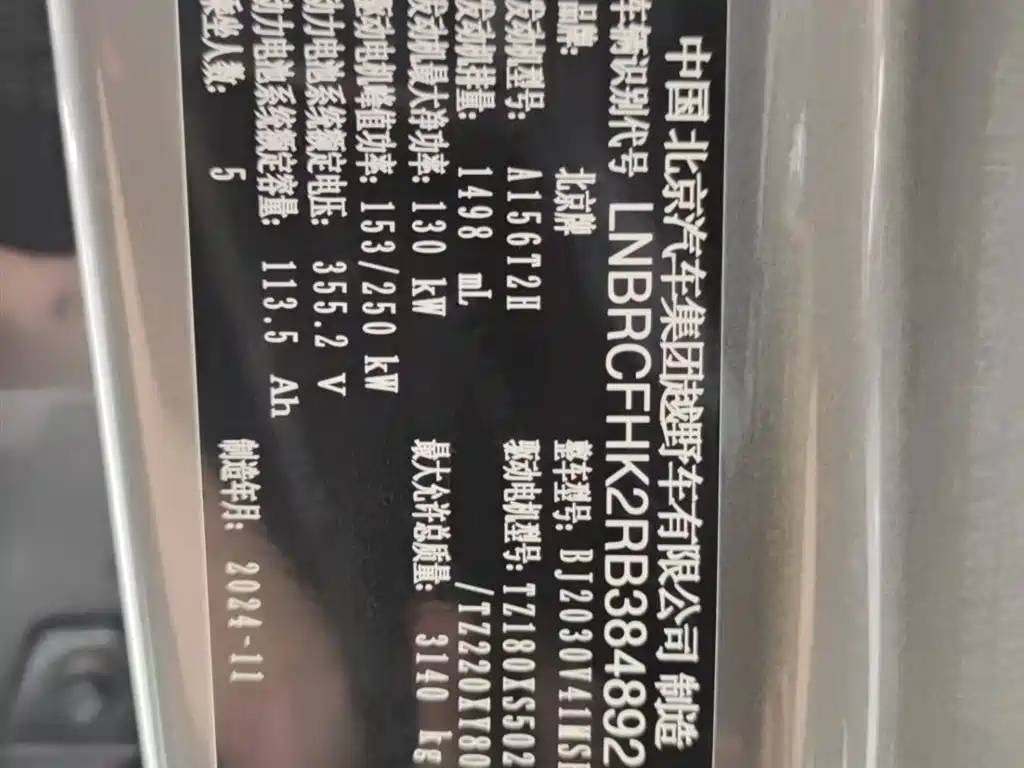 BAIC ORV Beijing Off-Road BJ40 Range Extender 2025 Advanced Edition фото 15