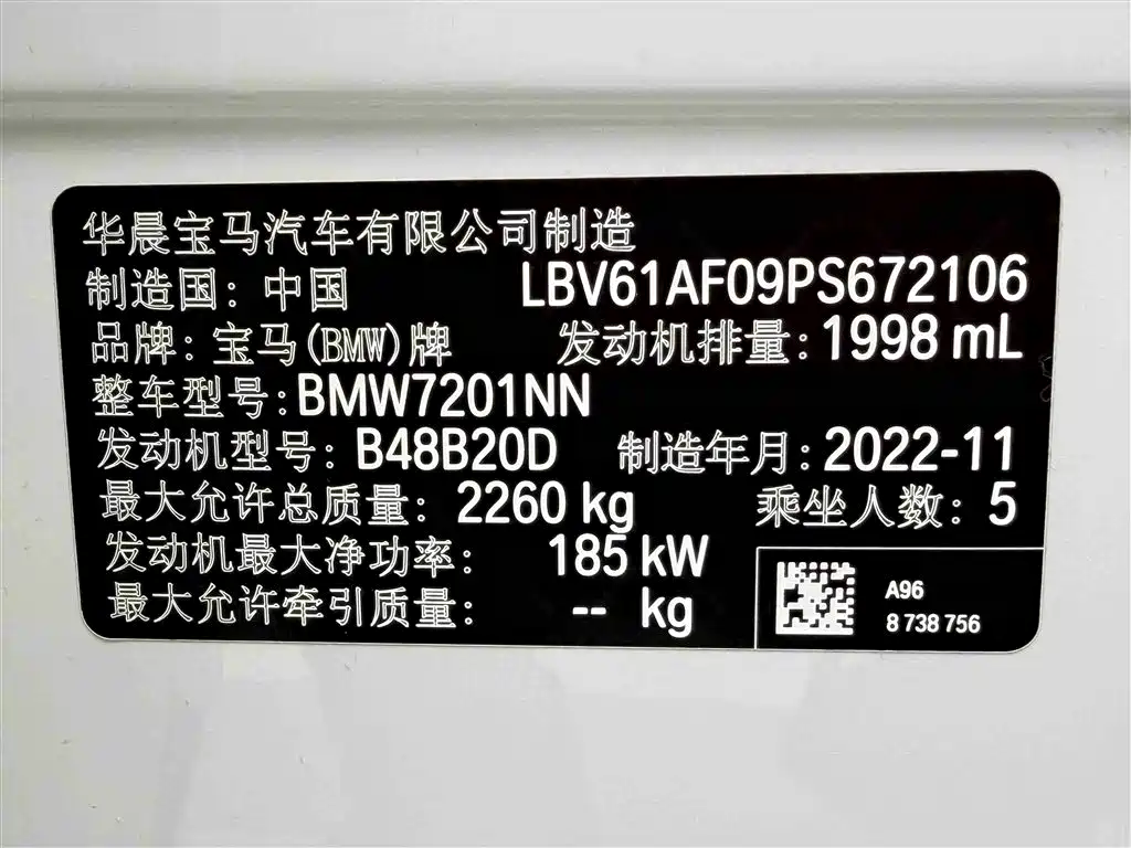 BMW 5 Series 2022 Model Second Facelift 530Li Leading M Sport Package фото 25
