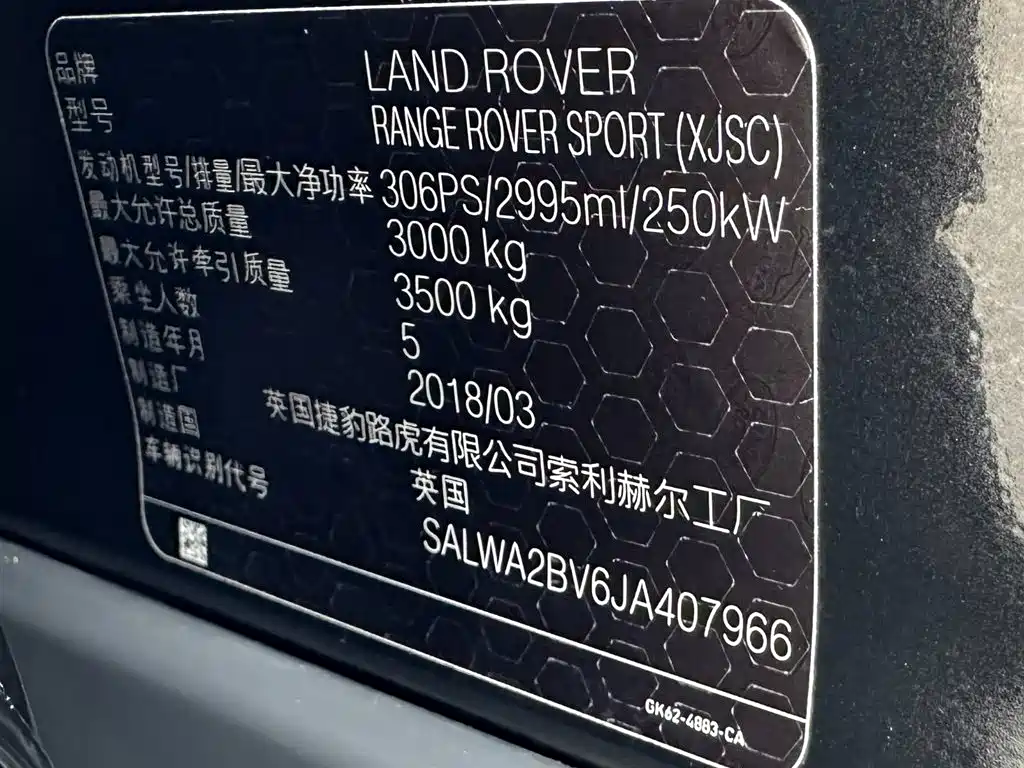 Land Rover Range Rover Sport 2018 3.0 SC V6 HSE DYNAMIC фото 37