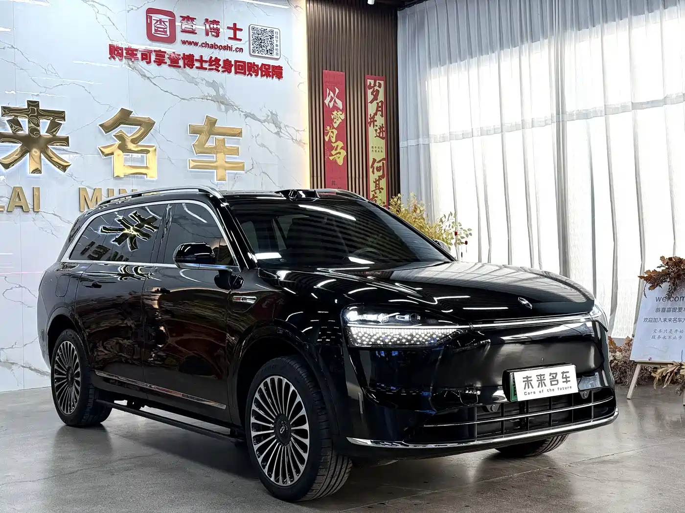 AITO Wenjie AITO M9 2024 Model Extended Range Ultra Edition 52kWh 5-Seater фото 3