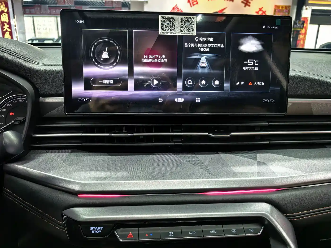 GEELY AUTOMOBILE VISION X6