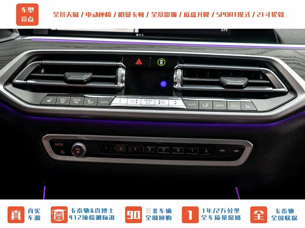 BMW X7 2019 xDrive40i Leading Luxury Package фото 17