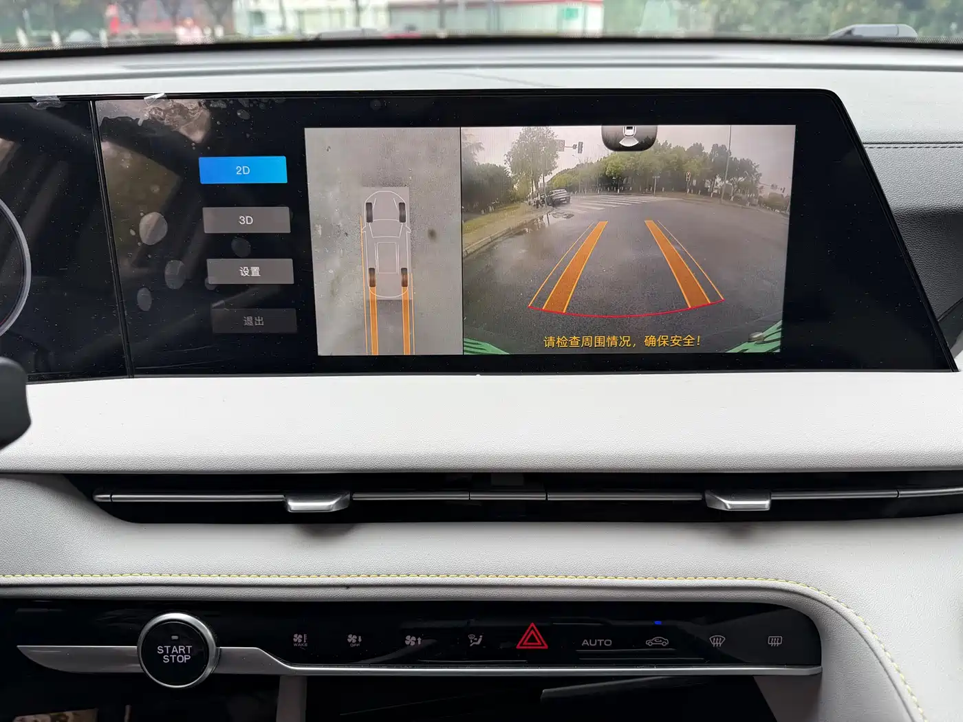 CHANGAN CS75 PLUS SMART IDD