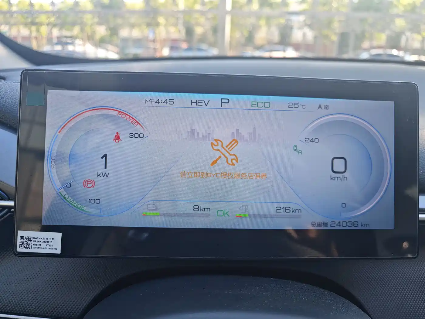 BYD Destroyer 05 2024 Glory Edition DM-i 120KM Flagship фото 11