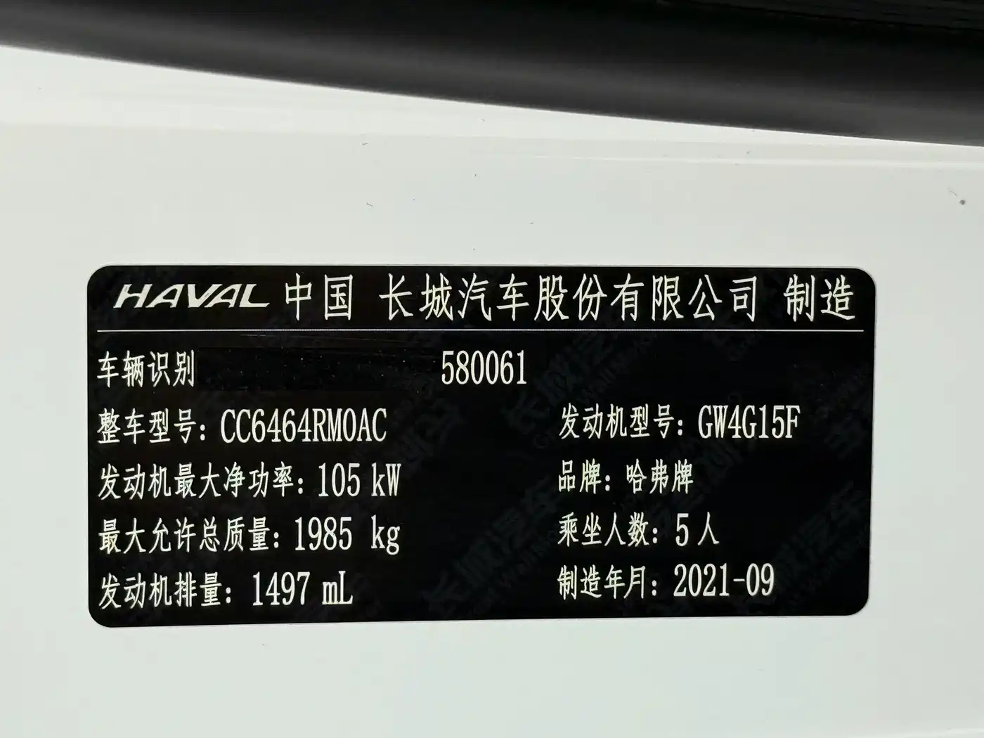 Haval H6 2021 Model 1.5T Automatic Champion Edition фото 24