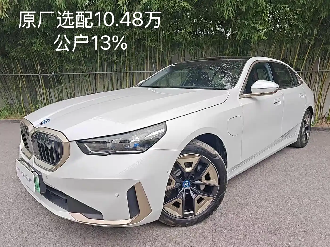 BMW i5 2024 eDrive 35L Premium Luxury Package