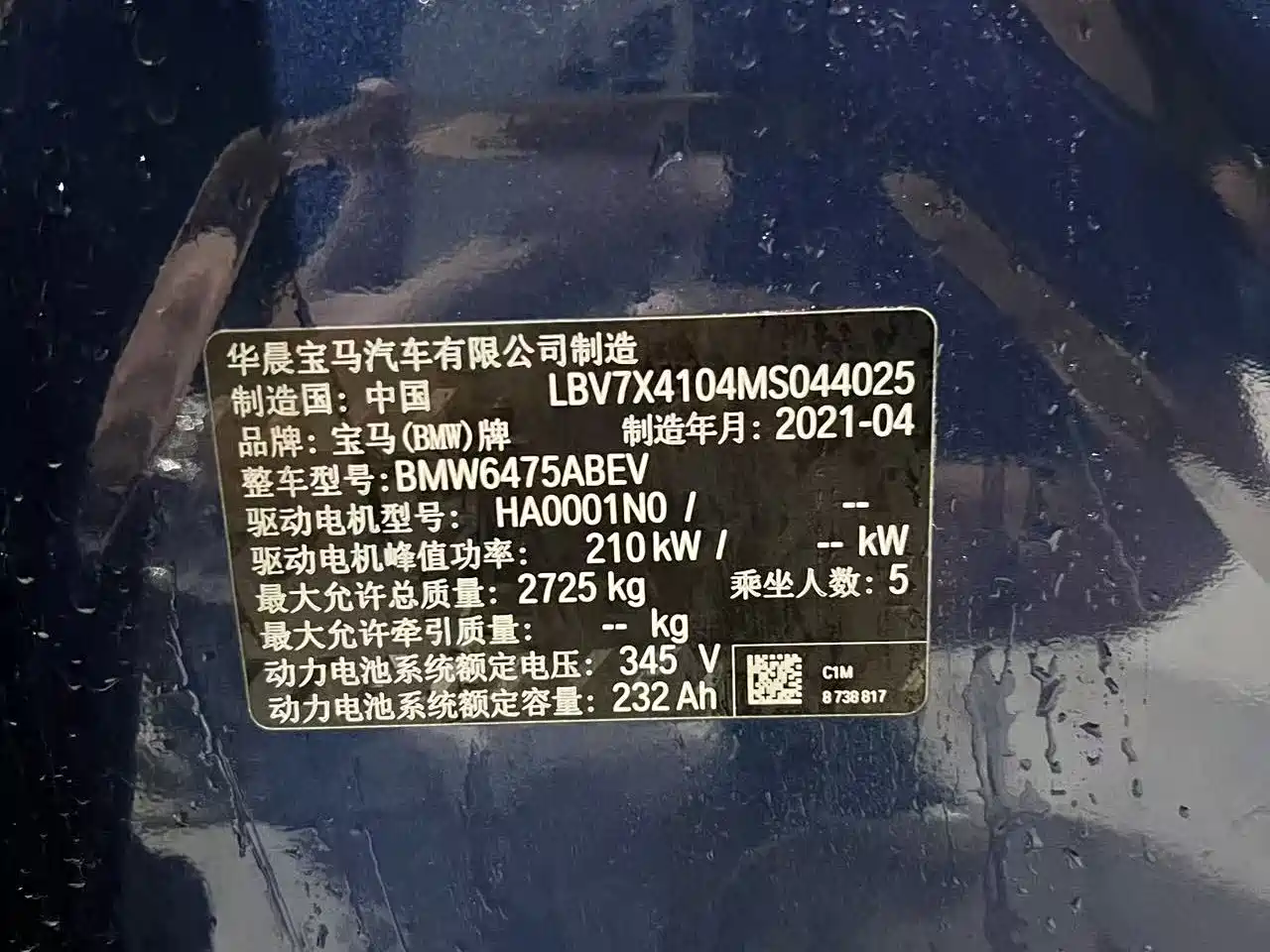 BMW iX3 2021 Pioneer фото 7